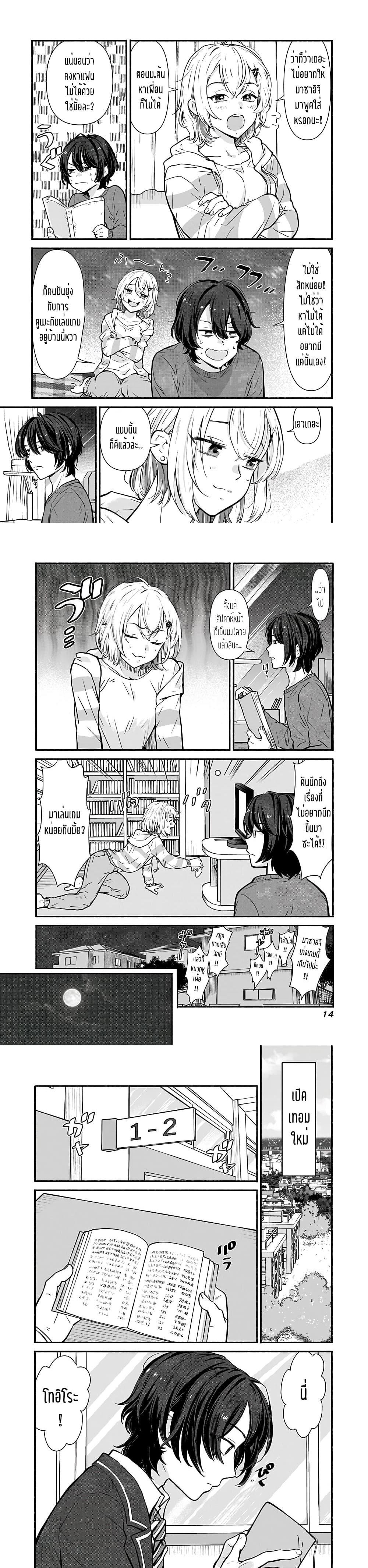 Manga-lc-com อ่านมังงะ อ่านการ์ตูน ออนไลน์ ฟรี Nee, Mou Isso Tsukiacchau Osananajimi no Bishoujo ni Tanomarete, Camouflage Kareshi Hajimemashita ตอนที่ 1 2 3 4 5 6 7 8 9 10 11 12 13 14 ฟรี ไม่มีโฆษณา Manga-lc - อ่าน มังงะ อ่าน การ์ตูน ออนไลน์ อ่านมังงะ ฟรี