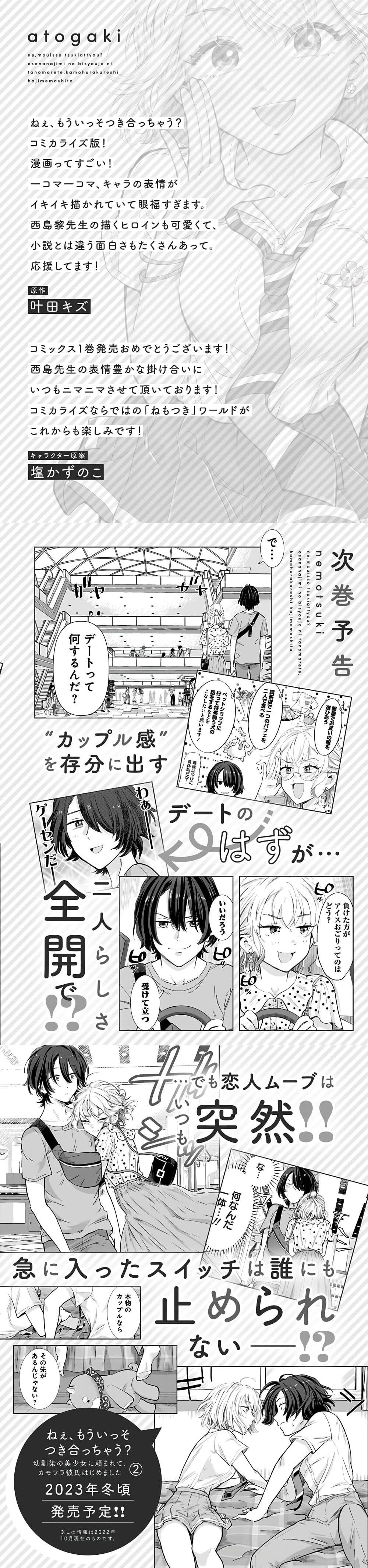 Manga-lc-com อ่านมังงะ อ่านการ์ตูน ออนไลน์ ฟรี Nee, Mou Isso Tsukiacchau Osananajimi no Bishoujo ni Tanomarete, Camouflage Kareshi Hajimemashita ตอนที่ 1 2 3 4 5 6 7 8 9 10 11 12 13 14 ฟรี ไม่มีโฆษณา Manga-lc - อ่าน มังงะ อ่าน การ์ตูน ออนไลน์ อ่านมังงะ ฟรี