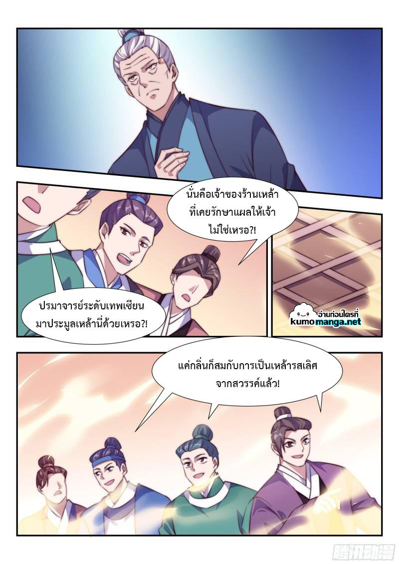 Manga-lc-com อ่านมังงะ อ่านการ์ตูน ออนไลน์ ฟรี Otherworldly Evil Monarch ตอนที่ 1 2 3 4 5 6 7 8 9 10 11 12 13 14 ฟรี ไม่มีโฆษณา Manga-lc - อ่าน มังงะ อ่าน การ์ตูน ออนไลน์ อ่านมังงะ ฟรี
