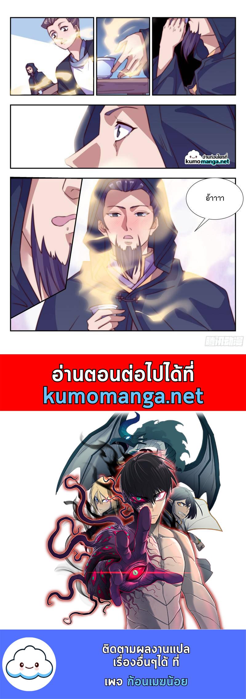 Manga-lc-com อ่านมังงะ อ่านการ์ตูน ออนไลน์ ฟรี Otherworldly Evil Monarch ตอนที่ 1 2 3 4 5 6 7 8 9 10 11 12 13 14 ฟรี ไม่มีโฆษณา Manga-lc - อ่าน มังงะ อ่าน การ์ตูน ออนไลน์ อ่านมังงะ ฟรี