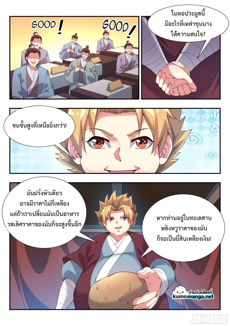 Manga-lc-com อ่านมังงะ อ่านการ์ตูน ออนไลน์ ฟรี Otherworldly Evil Monarch ตอนที่ 1 2 3 4 5 6 7 8 9 10 11 12 13 14 ฟรี ไม่มีโฆษณา Manga-lc - อ่าน มังงะ อ่าน การ์ตูน ออนไลน์ อ่านมังงะ ฟรี