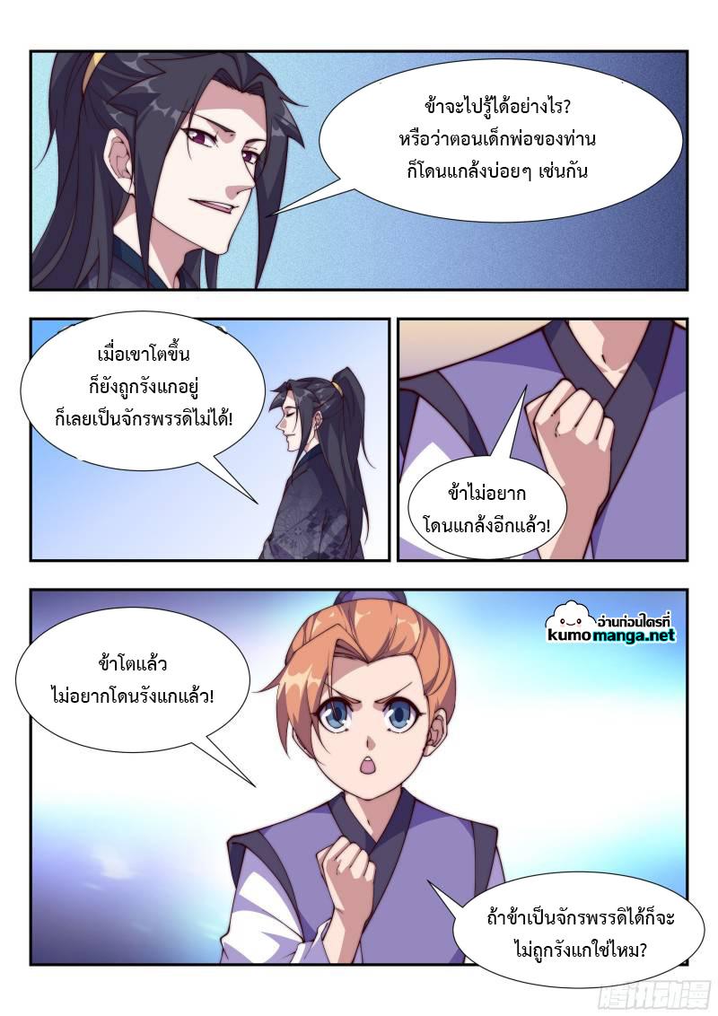 Manga-lc-com อ่านมังงะ อ่านการ์ตูน ออนไลน์ ฟรี Otherworldly Evil Monarch ตอนที่ 1 2 3 4 5 6 7 8 9 10 11 12 13 14 ฟรี ไม่มีโฆษณา Manga-lc - อ่าน มังงะ อ่าน การ์ตูน ออนไลน์ อ่านมังงะ ฟรี