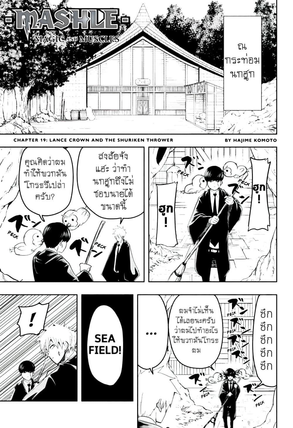 Manga-lc-com อ่านมังงะ อ่านการ์ตูน ออนไลน์ ฟรี Mashle Magic and Muscles ศึกโลกเวทมนตร์ คนพลังกล้าม ตอนที่ 1 2 3 4 5 6 7 8 9 10 11 12 13 14 ฟรี ไม่มีโฆษณา Manga-lc - อ่าน มังงะ อ่าน การ์ตูน ออนไลน์ อ่านมังงะ ฟรี
