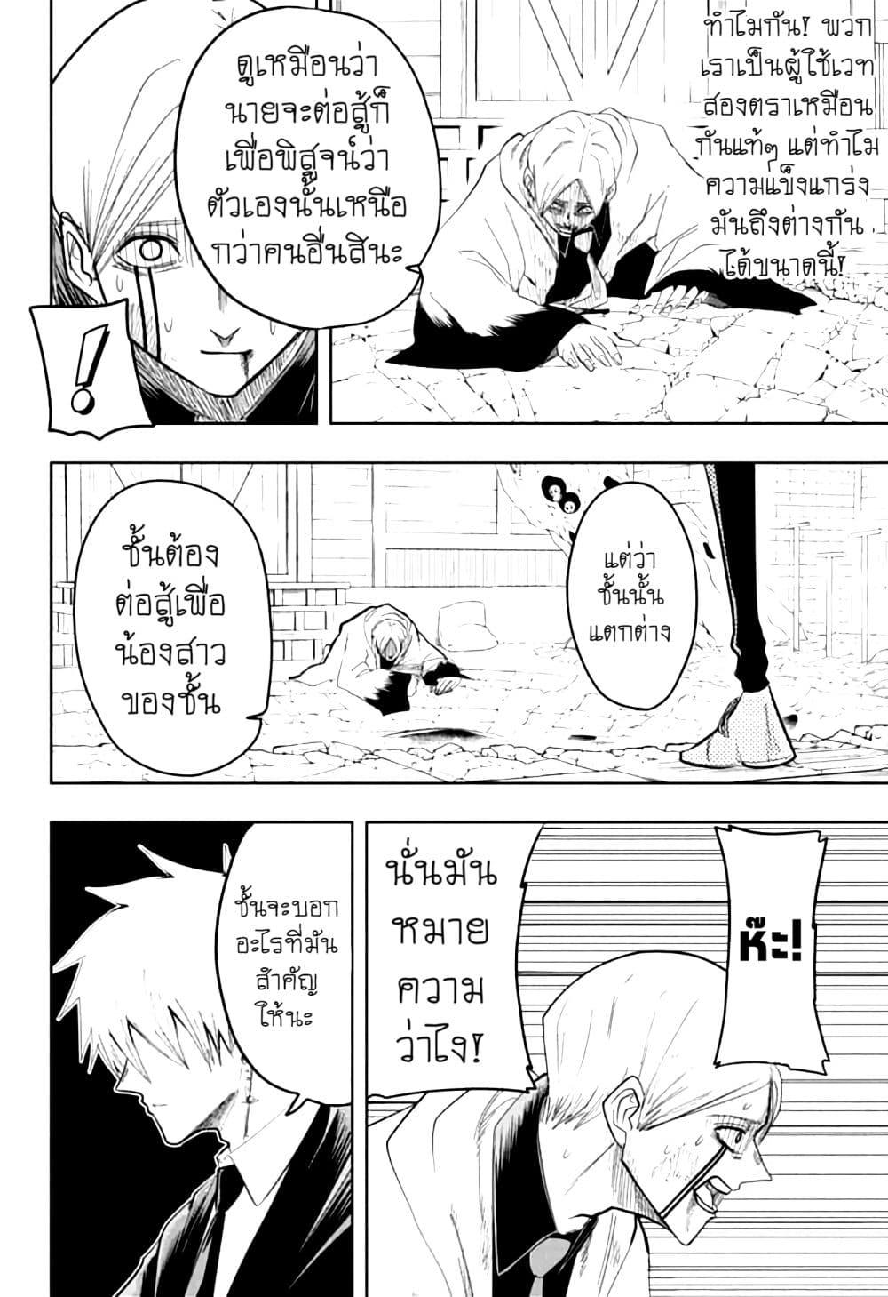 Manga-lc-com อ่านมังงะ อ่านการ์ตูน ออนไลน์ ฟรี Mashle Magic and Muscles ศึกโลกเวทมนตร์ คนพลังกล้าม ตอนที่ 1 2 3 4 5 6 7 8 9 10 11 12 13 14 ฟรี ไม่มีโฆษณา Manga-lc - อ่าน มังงะ อ่าน การ์ตูน ออนไลน์ อ่านมังงะ ฟรี