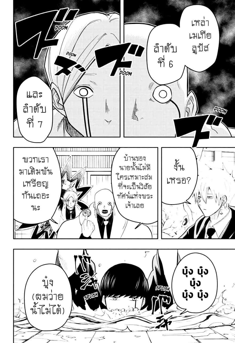 Manga-lc-com อ่านมังงะ อ่านการ์ตูน ออนไลน์ ฟรี Mashle Magic and Muscles ศึกโลกเวทมนตร์ คนพลังกล้าม ตอนที่ 1 2 3 4 5 6 7 8 9 10 11 12 13 14 ฟรี ไม่มีโฆษณา Manga-lc - อ่าน มังงะ อ่าน การ์ตูน ออนไลน์ อ่านมังงะ ฟรี