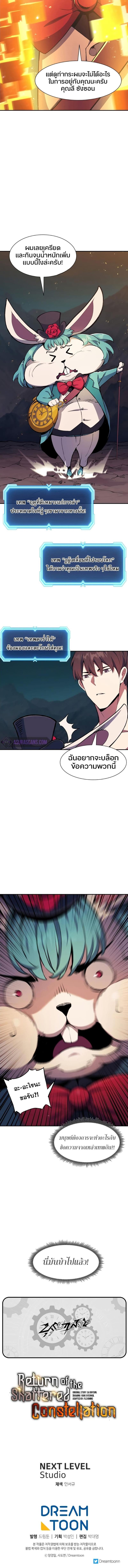 Manga-lc-com อ่านมังงะ อ่านการ์ตูน ออนไลน์ ฟรี Return of the Broken Constellation ตอนที่ 1 2 3 4 5 6 7 8 9 10 11 12 13 14 ฟรี ไม่มีโฆษณา Manga-lc - อ่าน มังงะ อ่าน การ์ตูน ออนไลน์ อ่านมังงะ ฟรี
