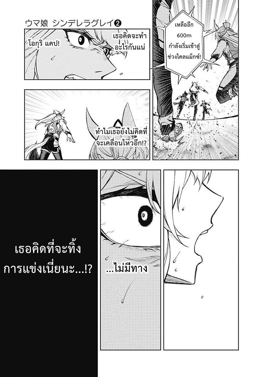 Manga-lc-com อ่านมังงะ อ่านการ์ตูน ออนไลน์ ฟรี Uma Musume Cinderella Gray ตอนที่ 1 2 3 4 5 6 7 8 9 10 11 12 13 14 ฟรี ไม่มีโฆษณา Manga-lc - อ่าน มังงะ อ่าน การ์ตูน ออนไลน์ อ่านมังงะ ฟรี