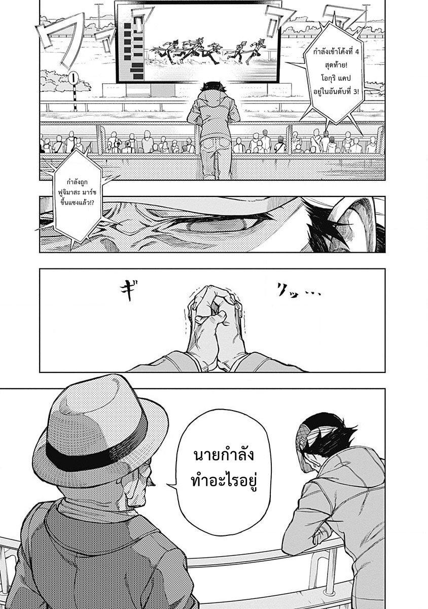 Manga-lc-com อ่านมังงะ อ่านการ์ตูน ออนไลน์ ฟรี Uma Musume Cinderella Gray ตอนที่ 1 2 3 4 5 6 7 8 9 10 11 12 13 14 ฟรี ไม่มีโฆษณา Manga-lc - อ่าน มังงะ อ่าน การ์ตูน ออนไลน์ อ่านมังงะ ฟรี