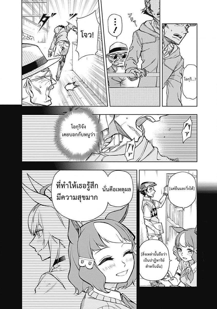 Manga-lc-com อ่านมังงะ อ่านการ์ตูน ออนไลน์ ฟรี Uma Musume Cinderella Gray ตอนที่ 1 2 3 4 5 6 7 8 9 10 11 12 13 14 ฟรี ไม่มีโฆษณา Manga-lc - อ่าน มังงะ อ่าน การ์ตูน ออนไลน์ อ่านมังงะ ฟรี