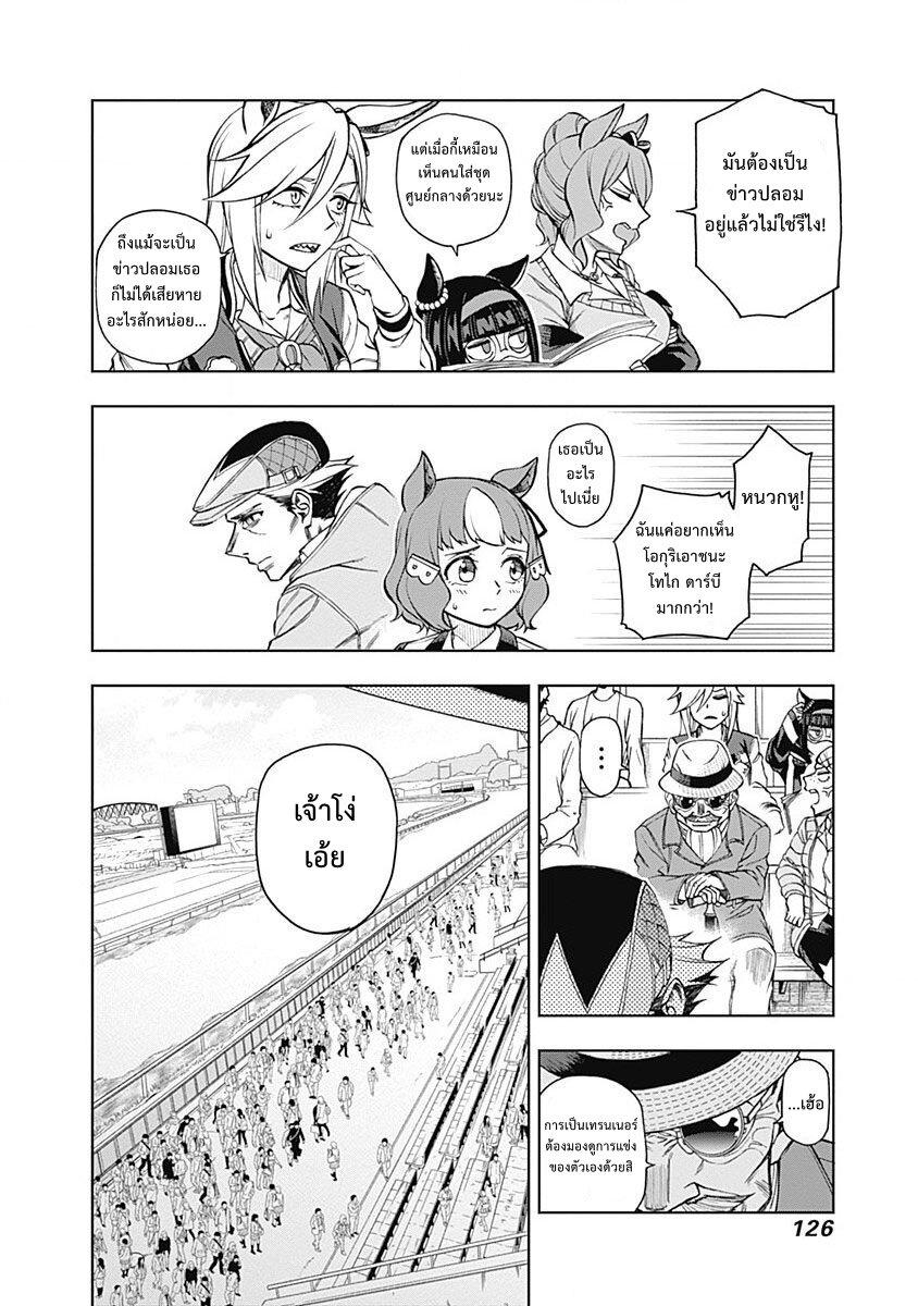 Manga-lc-com อ่านมังงะ อ่านการ์ตูน ออนไลน์ ฟรี Uma Musume Cinderella Gray ตอนที่ 1 2 3 4 5 6 7 8 9 10 11 12 13 14 ฟรี ไม่มีโฆษณา Manga-lc - อ่าน มังงะ อ่าน การ์ตูน ออนไลน์ อ่านมังงะ ฟรี