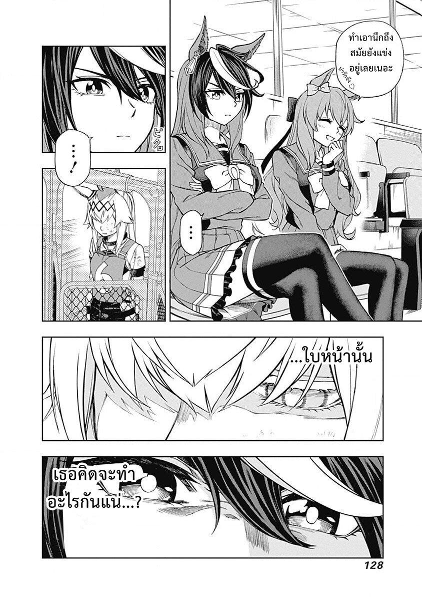 Manga-lc-com อ่านมังงะ อ่านการ์ตูน ออนไลน์ ฟรี Uma Musume Cinderella Gray ตอนที่ 1 2 3 4 5 6 7 8 9 10 11 12 13 14 ฟรี ไม่มีโฆษณา Manga-lc - อ่าน มังงะ อ่าน การ์ตูน ออนไลน์ อ่านมังงะ ฟรี