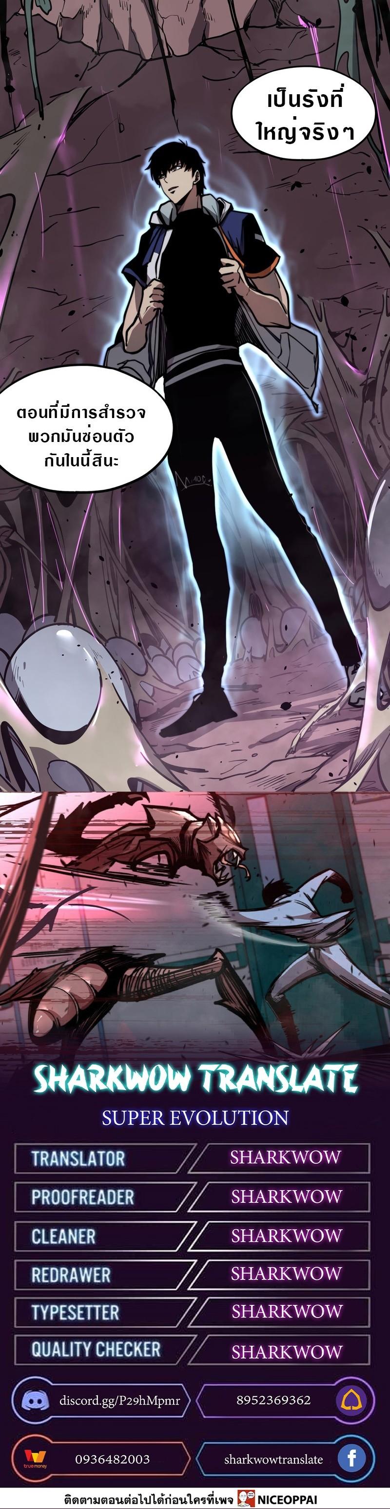 Manga-lc-com อ่านมังงะ อ่านการ์ตูน ออนไลน์ ฟรี Super Evolution ตอนที่ 1 2 3 4 5 6 7 8 9 10 11 12 13 14 ฟรี ไม่มีโฆษณา Manga-lc - อ่าน มังงะ อ่าน การ์ตูน ออนไลน์ อ่านมังงะ ฟรี