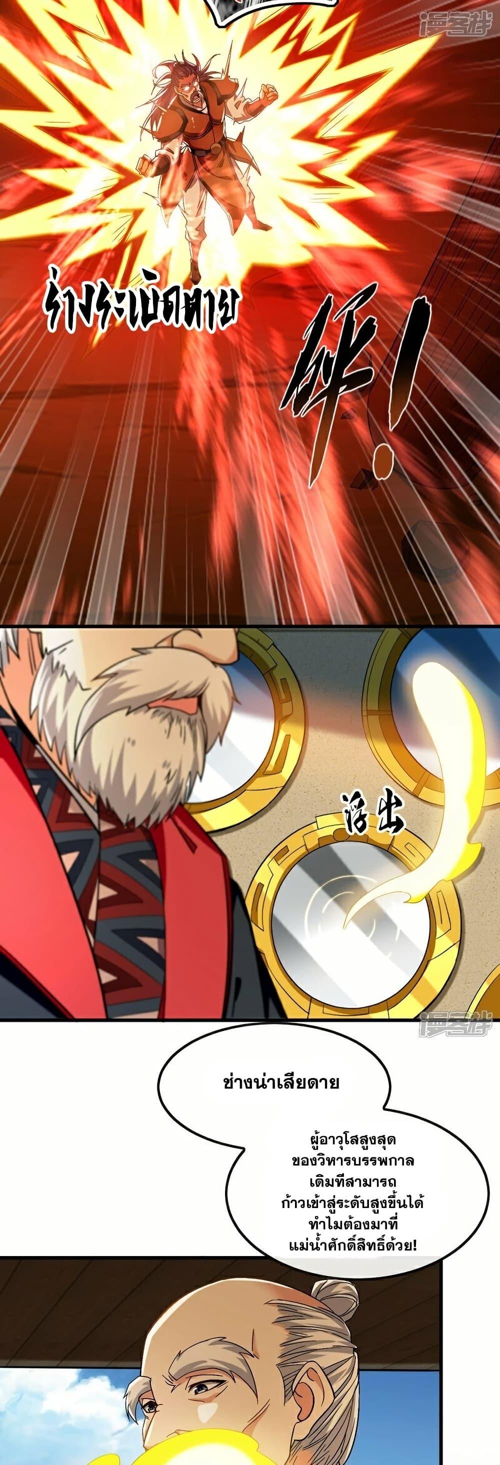 Manga-lc-com อ่านมังงะ อ่านการ์ตูน ออนไลน์ ฟรี The Ten Great Emperors At The Beginning Are All My Apprentices – สิบมหาจักรพรรดิล้วนเป็นศิษย์ของข้า ตอนที่ 1 2 3 4 5 6 7 8 9 10 11 12 13 14 ฟรี ไม่มีโฆษณา Manga-lc - อ่าน มังงะ อ่าน การ์ตูน ออนไลน์ อ่านมังงะ ฟรี