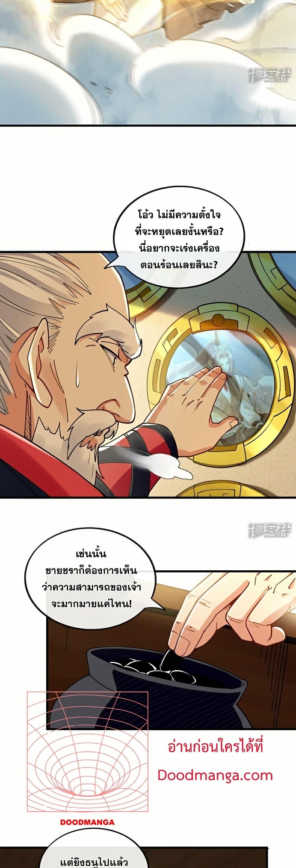 Manga-lc-com อ่านมังงะ อ่านการ์ตูน ออนไลน์ ฟรี The Ten Great Emperors At The Beginning Are All My Apprentices – สิบมหาจักรพรรดิล้วนเป็นศิษย์ของข้า ตอนที่ 1 2 3 4 5 6 7 8 9 10 11 12 13 14 ฟรี ไม่มีโฆษณา Manga-lc - อ่าน มังงะ อ่าน การ์ตูน ออนไลน์ อ่านมังงะ ฟรี