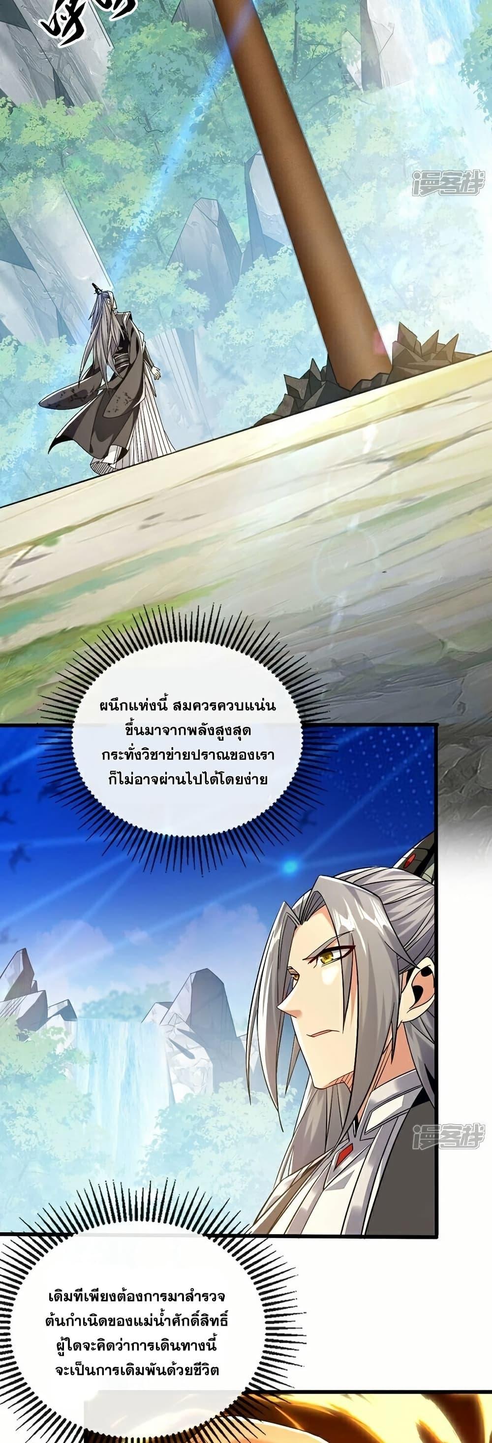 Manga-lc-com อ่านมังงะ อ่านการ์ตูน ออนไลน์ ฟรี The Ten Great Emperors At The Beginning Are All My Apprentices – สิบมหาจักรพรรดิล้วนเป็นศิษย์ของข้า ตอนที่ 1 2 3 4 5 6 7 8 9 10 11 12 13 14 ฟรี ไม่มีโฆษณา Manga-lc - อ่าน มังงะ อ่าน การ์ตูน ออนไลน์ อ่านมังงะ ฟรี