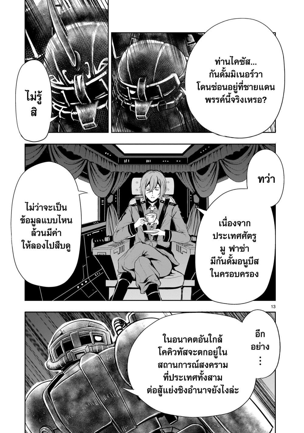 Manga-lc-com อ่านมังงะ อ่านการ์ตูน ออนไลน์ ฟรี Despair Memory Gundam Sequel ตอนที่ 1 2 3 4 5 6 7 8 9 10 11 12 13 14 ฟรี ไม่มีโฆษณา Manga-lc - อ่าน มังงะ อ่าน การ์ตูน ออนไลน์ อ่านมังงะ ฟรี