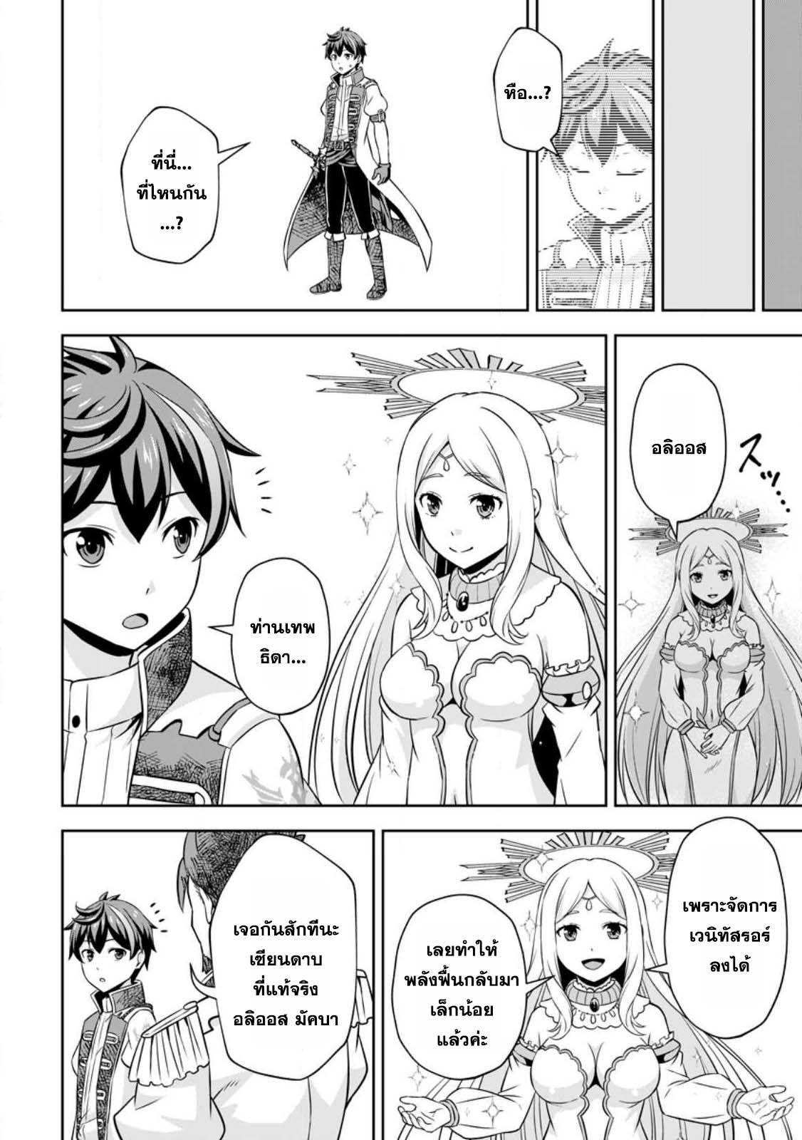 Manga-lc-com อ่านมังงะ อ่านการ์ตูน ออนไลน์ ฟรี Oi, Hazure Skill da to Omowareteita “Cheat Code Sousa” ga Bakemono Sugirun da ga ตอนที่ 1 2 3 4 5 6 7 8 9 10 11 12 13 14 ฟรี ไม่มีโฆษณา Manga-lc - อ่าน มังงะ อ่าน การ์ตูน ออนไลน์ อ่านมังงะ ฟรี