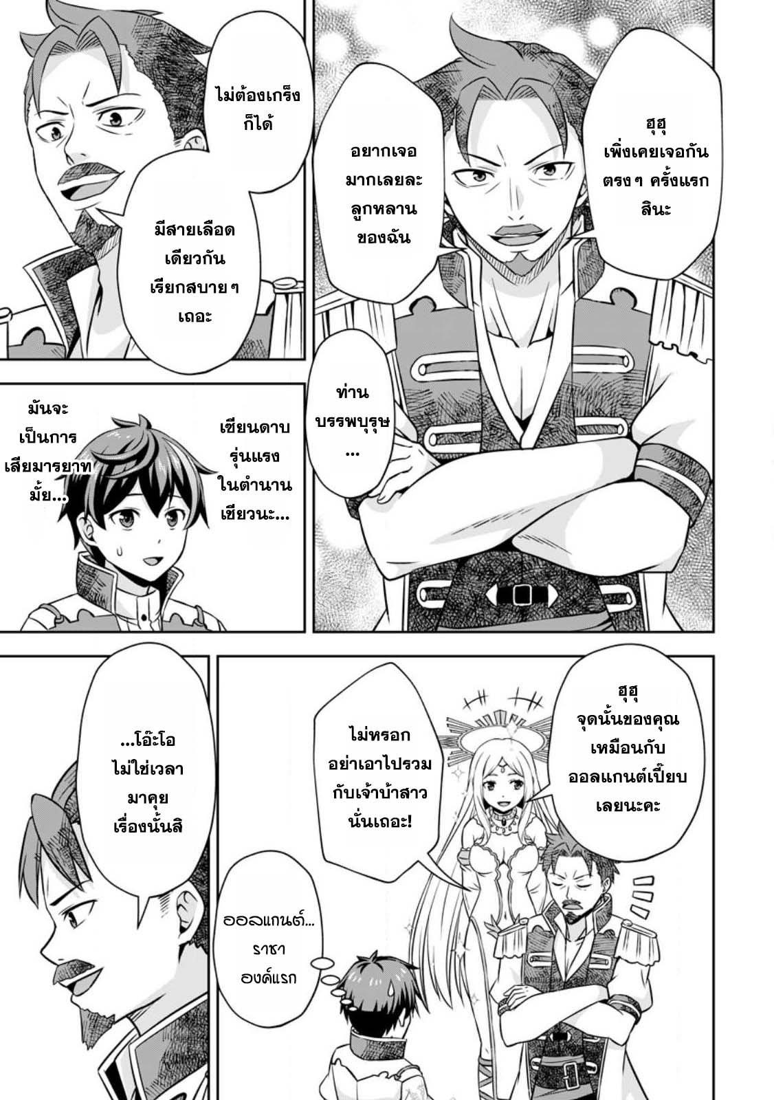 Manga-lc-com อ่านมังงะ อ่านการ์ตูน ออนไลน์ ฟรี Oi, Hazure Skill da to Omowareteita “Cheat Code Sousa” ga Bakemono Sugirun da ga ตอนที่ 1 2 3 4 5 6 7 8 9 10 11 12 13 14 ฟรี ไม่มีโฆษณา Manga-lc - อ่าน มังงะ อ่าน การ์ตูน ออนไลน์ อ่านมังงะ ฟรี