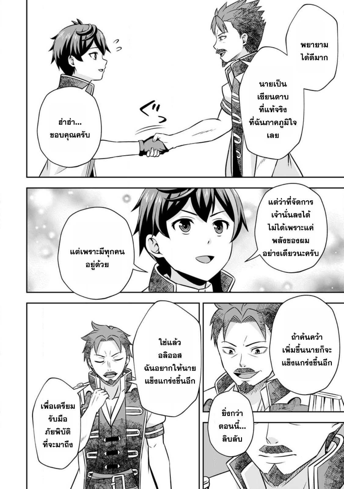 Manga-lc-com อ่านมังงะ อ่านการ์ตูน ออนไลน์ ฟรี Oi, Hazure Skill da to Omowareteita “Cheat Code Sousa” ga Bakemono Sugirun da ga ตอนที่ 1 2 3 4 5 6 7 8 9 10 11 12 13 14 ฟรี ไม่มีโฆษณา Manga-lc - อ่าน มังงะ อ่าน การ์ตูน ออนไลน์ อ่านมังงะ ฟรี