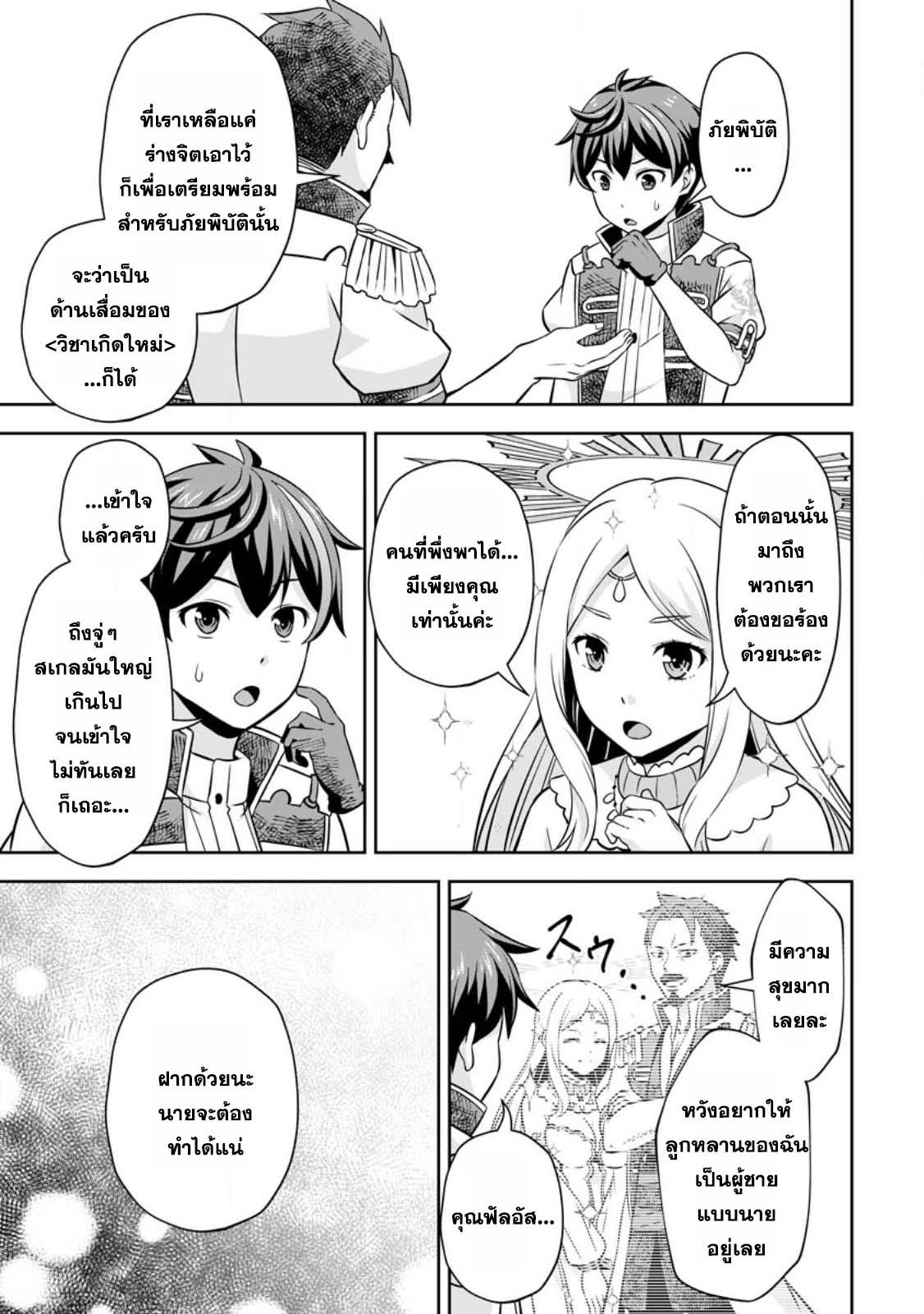 Manga-lc-com อ่านมังงะ อ่านการ์ตูน ออนไลน์ ฟรี Oi, Hazure Skill da to Omowareteita “Cheat Code Sousa” ga Bakemono Sugirun da ga ตอนที่ 1 2 3 4 5 6 7 8 9 10 11 12 13 14 ฟรี ไม่มีโฆษณา Manga-lc - อ่าน มังงะ อ่าน การ์ตูน ออนไลน์ อ่านมังงะ ฟรี