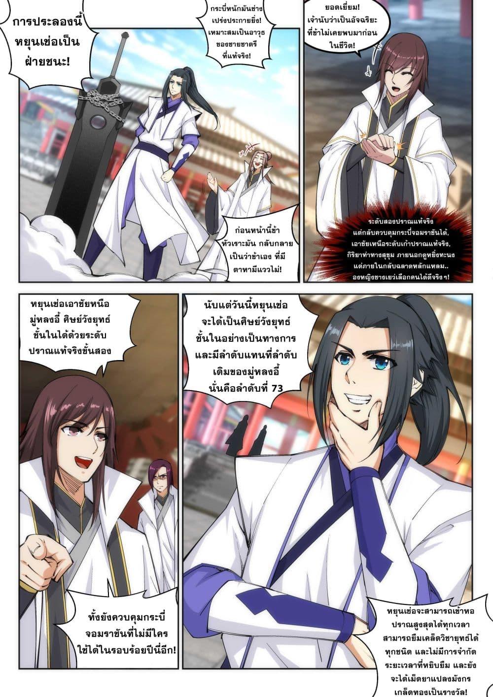 Manga-lc-com อ่านมังงะ อ่านการ์ตูน ออนไลน์ ฟรี Against the Gods ตอนที่ 1 2 3 4 5 6 7 8 9 10 11 12 13 14 ฟรี ไม่มีโฆษณา Manga-lc - อ่าน มังงะ อ่าน การ์ตูน ออนไลน์ อ่านมังงะ ฟรี