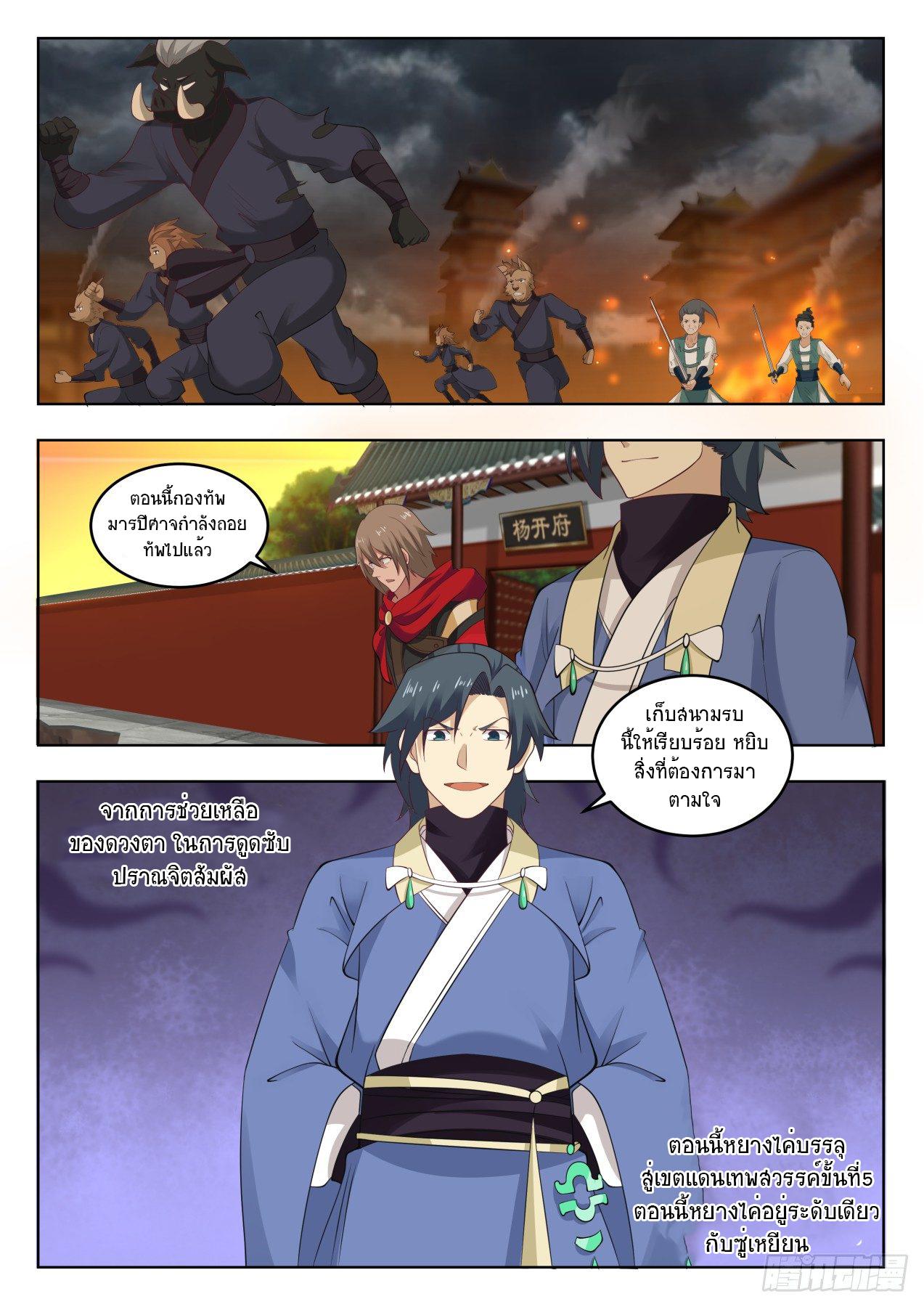 Manga-lc-com อ่านมังงะ อ่านการ์ตูน ออนไลน์ ฟรี Martial Peak ตอนที่ 1 2 3 4 5 6 7 8 9 10 11 12 13 14 ฟรี ไม่มีโฆษณา Manga-lc - อ่าน มังงะ อ่าน การ์ตูน ออนไลน์ อ่านมังงะ ฟรี