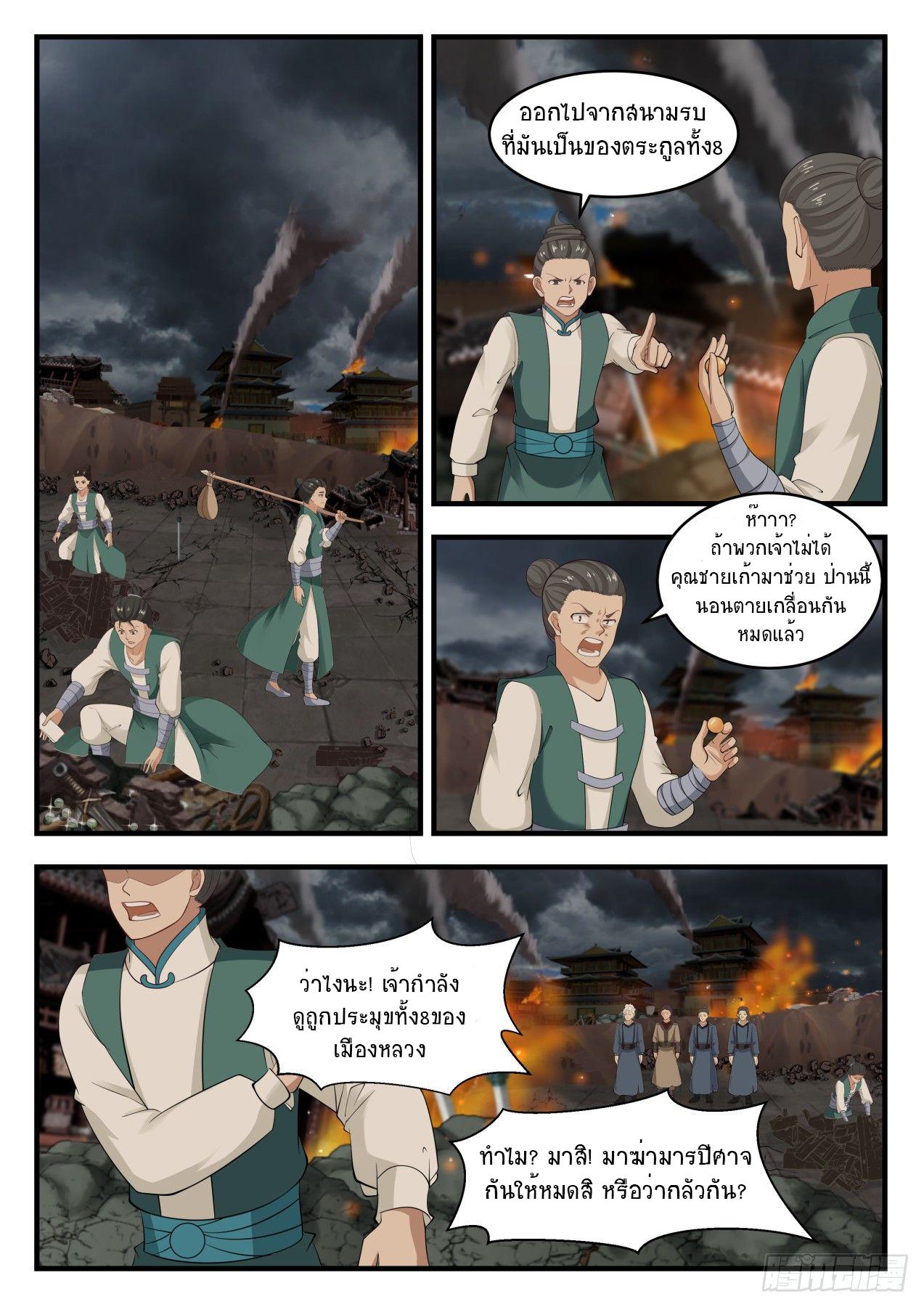 Manga-lc-com อ่านมังงะ อ่านการ์ตูน ออนไลน์ ฟรี Martial Peak ตอนที่ 1 2 3 4 5 6 7 8 9 10 11 12 13 14 ฟรี ไม่มีโฆษณา Manga-lc - อ่าน มังงะ อ่าน การ์ตูน ออนไลน์ อ่านมังงะ ฟรี