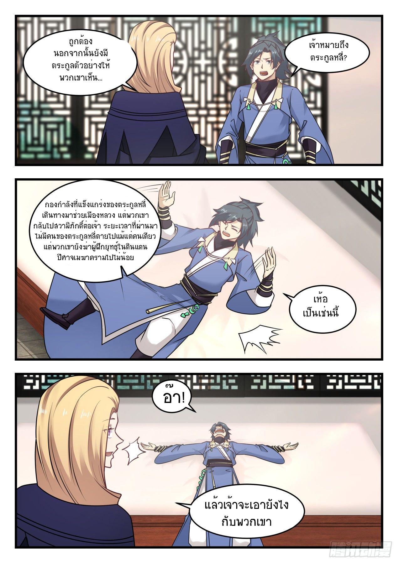 Manga-lc-com อ่านมังงะ อ่านการ์ตูน ออนไลน์ ฟรี Martial Peak ตอนที่ 1 2 3 4 5 6 7 8 9 10 11 12 13 14 ฟรี ไม่มีโฆษณา Manga-lc - อ่าน มังงะ อ่าน การ์ตูน ออนไลน์ อ่านมังงะ ฟรี