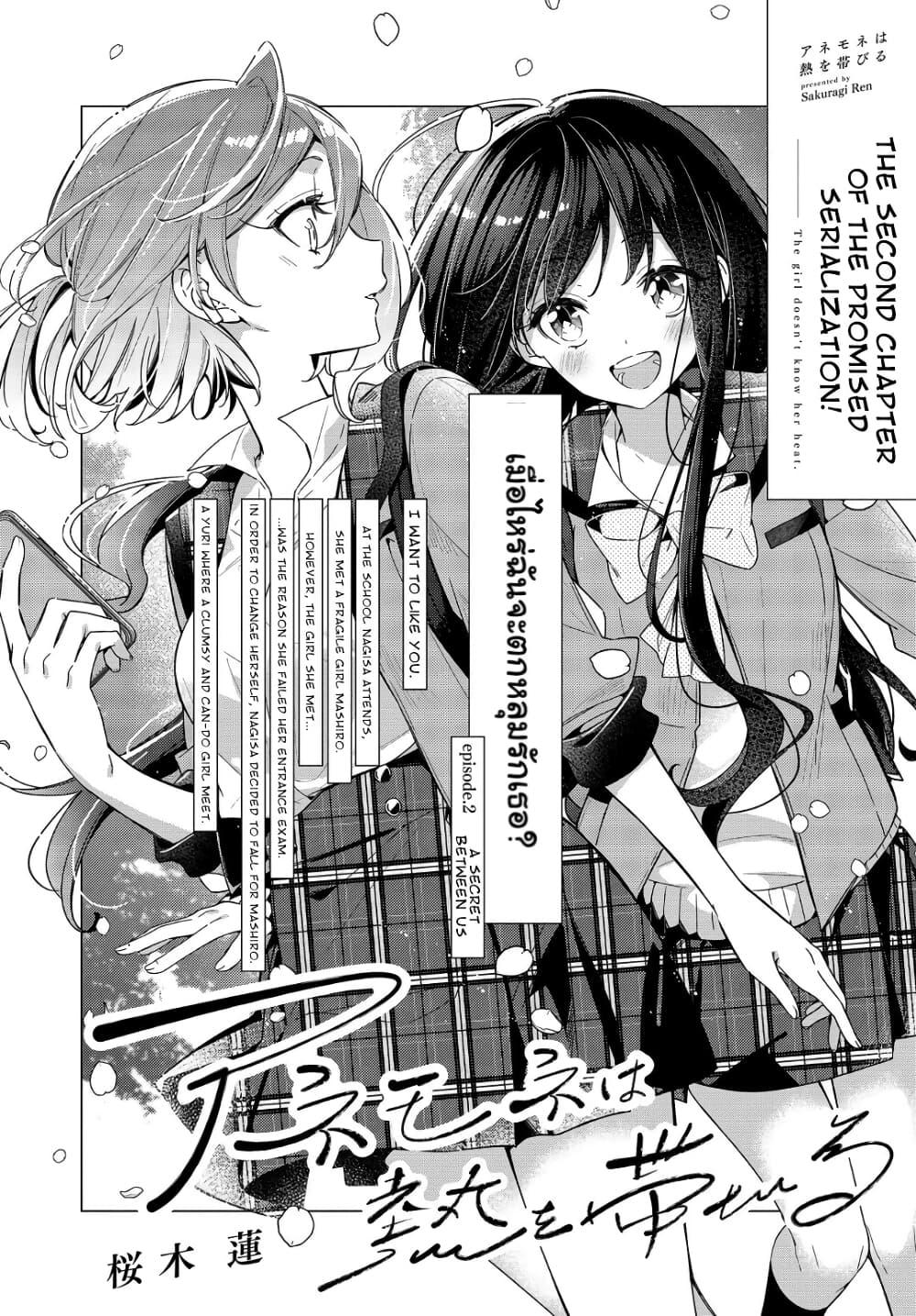 Manga-lc-com อ่านมังงะ อ่านการ์ตูน ออนไลน์ ฟรี Anemone is in Heat ตอนที่ 1 2 3 4 5 6 7 8 9 10 11 12 13 14 ฟรี ไม่มีโฆษณา Manga-lc - อ่าน มังงะ อ่าน การ์ตูน ออนไลน์ อ่านมังงะ ฟรี