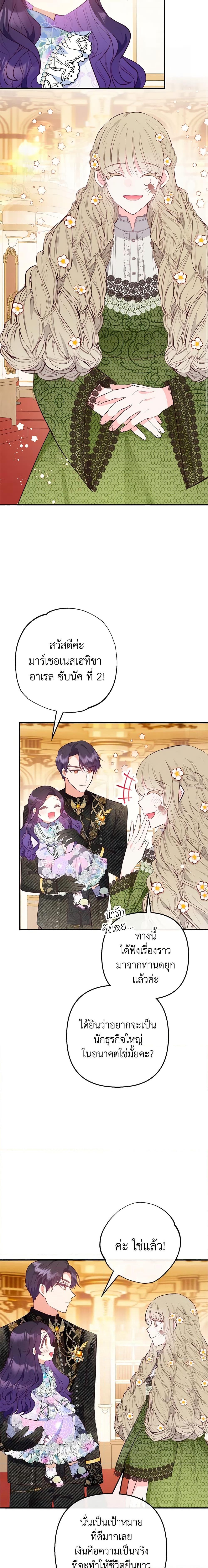 Manga-lc-com อ่านมังงะ อ่านการ์ตูน ออนไลน์ ฟรี I Am A Daughter Loved By The Devil ตอนที่ 1 2 3 4 5 6 7 8 9 10 11 12 13 14 ฟรี ไม่มีโฆษณา Manga-lc - อ่าน มังงะ อ่าน การ์ตูน ออนไลน์ อ่านมังงะ ฟรี