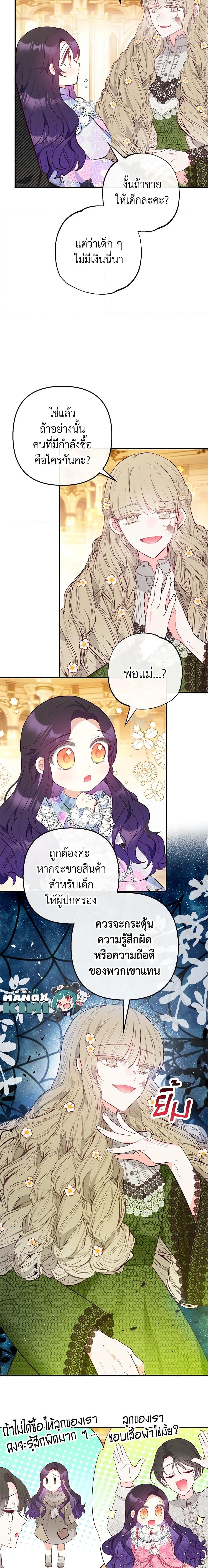 Manga-lc-com อ่านมังงะ อ่านการ์ตูน ออนไลน์ ฟรี I Am A Daughter Loved By The Devil ตอนที่ 1 2 3 4 5 6 7 8 9 10 11 12 13 14 ฟรี ไม่มีโฆษณา Manga-lc - อ่าน มังงะ อ่าน การ์ตูน ออนไลน์ อ่านมังงะ ฟรี