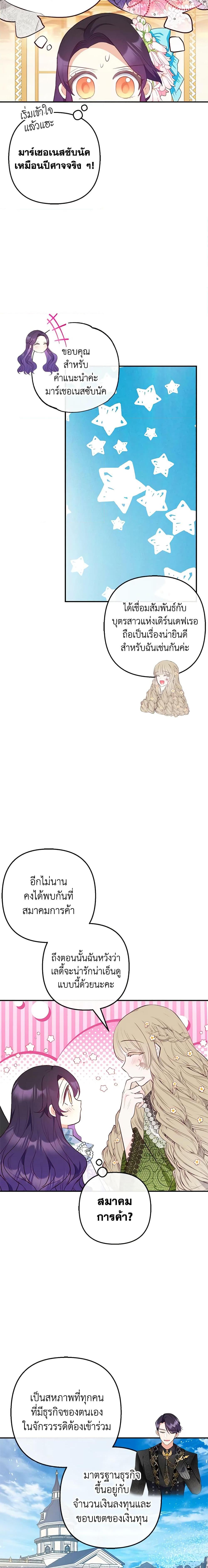 Manga-lc-com อ่านมังงะ อ่านการ์ตูน ออนไลน์ ฟรี I Am A Daughter Loved By The Devil ตอนที่ 1 2 3 4 5 6 7 8 9 10 11 12 13 14 ฟรี ไม่มีโฆษณา Manga-lc - อ่าน มังงะ อ่าน การ์ตูน ออนไลน์ อ่านมังงะ ฟรี