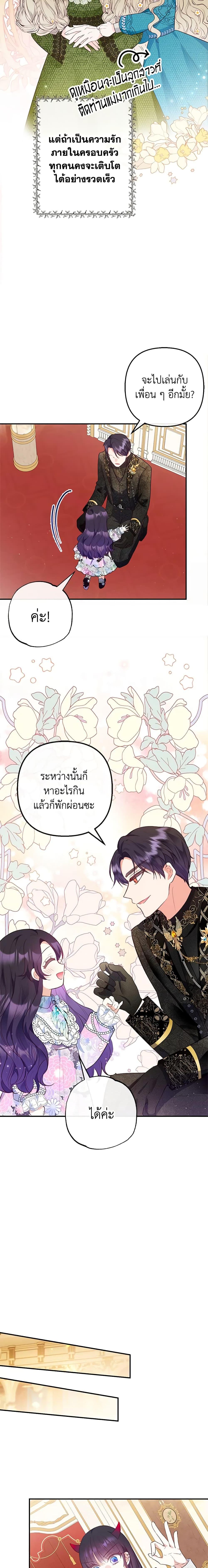Manga-lc-com อ่านมังงะ อ่านการ์ตูน ออนไลน์ ฟรี I Am A Daughter Loved By The Devil ตอนที่ 1 2 3 4 5 6 7 8 9 10 11 12 13 14 ฟรี ไม่มีโฆษณา Manga-lc - อ่าน มังงะ อ่าน การ์ตูน ออนไลน์ อ่านมังงะ ฟรี