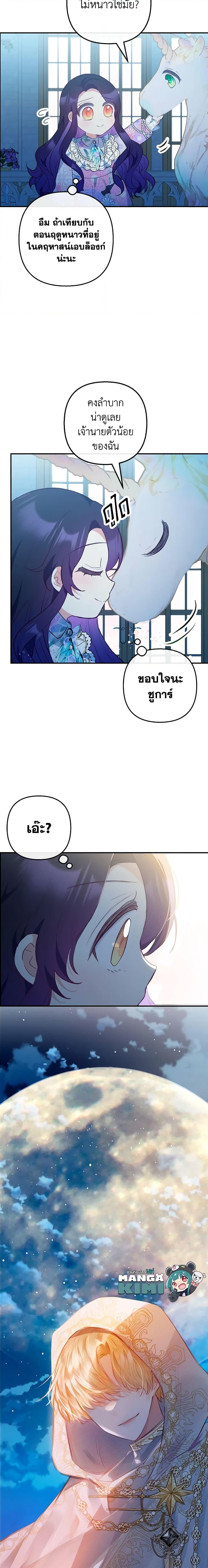 Manga-lc-com อ่านมังงะ อ่านการ์ตูน ออนไลน์ ฟรี I Am A Daughter Loved By The Devil ตอนที่ 1 2 3 4 5 6 7 8 9 10 11 12 13 14 ฟรี ไม่มีโฆษณา Manga-lc - อ่าน มังงะ อ่าน การ์ตูน ออนไลน์ อ่านมังงะ ฟรี