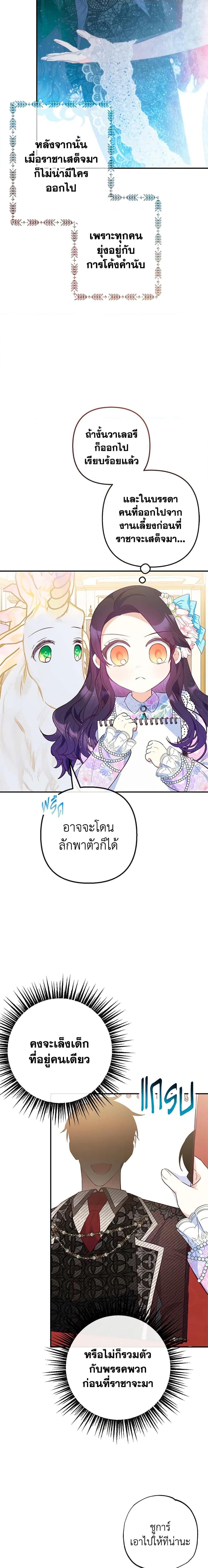 Manga-lc-com อ่านมังงะ อ่านการ์ตูน ออนไลน์ ฟรี I Am A Daughter Loved By The Devil ตอนที่ 1 2 3 4 5 6 7 8 9 10 11 12 13 14 ฟรี ไม่มีโฆษณา Manga-lc - อ่าน มังงะ อ่าน การ์ตูน ออนไลน์ อ่านมังงะ ฟรี
