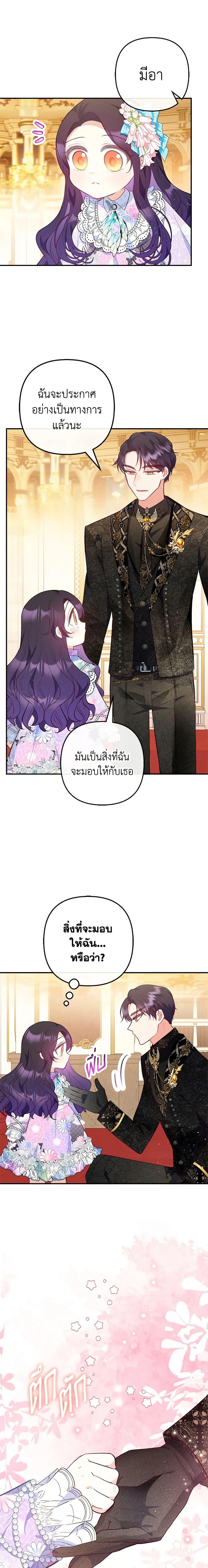 Manga-lc-com อ่านมังงะ อ่านการ์ตูน ออนไลน์ ฟรี I Am A Daughter Loved By The Devil ตอนที่ 1 2 3 4 5 6 7 8 9 10 11 12 13 14 ฟรี ไม่มีโฆษณา Manga-lc - อ่าน มังงะ อ่าน การ์ตูน ออนไลน์ อ่านมังงะ ฟรี