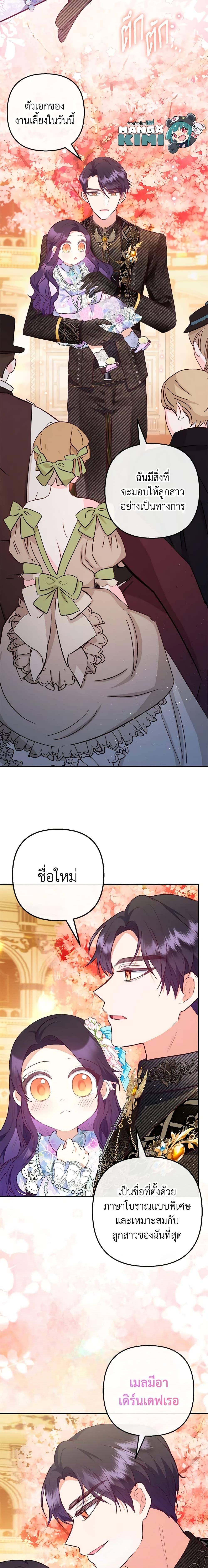 Manga-lc-com อ่านมังงะ อ่านการ์ตูน ออนไลน์ ฟรี I Am A Daughter Loved By The Devil ตอนที่ 1 2 3 4 5 6 7 8 9 10 11 12 13 14 ฟรี ไม่มีโฆษณา Manga-lc - อ่าน มังงะ อ่าน การ์ตูน ออนไลน์ อ่านมังงะ ฟรี