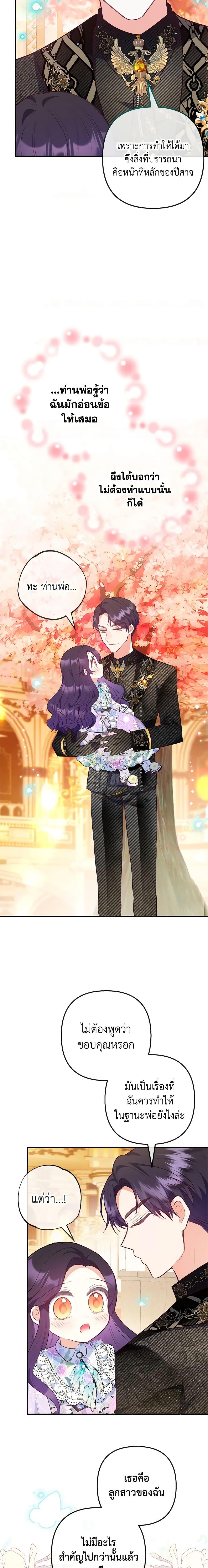 Manga-lc-com อ่านมังงะ อ่านการ์ตูน ออนไลน์ ฟรี I Am A Daughter Loved By The Devil ตอนที่ 1 2 3 4 5 6 7 8 9 10 11 12 13 14 ฟรี ไม่มีโฆษณา Manga-lc - อ่าน มังงะ อ่าน การ์ตูน ออนไลน์ อ่านมังงะ ฟรี