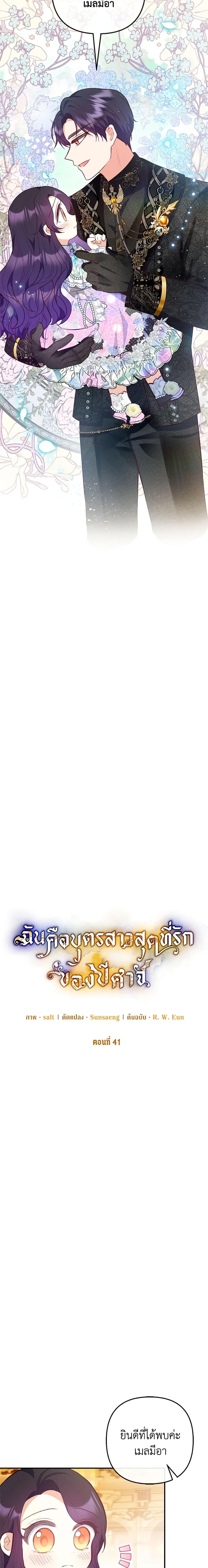 Manga-lc-com อ่านมังงะ อ่านการ์ตูน ออนไลน์ ฟรี I Am A Daughter Loved By The Devil ตอนที่ 1 2 3 4 5 6 7 8 9 10 11 12 13 14 ฟรี ไม่มีโฆษณา Manga-lc - อ่าน มังงะ อ่าน การ์ตูน ออนไลน์ อ่านมังงะ ฟรี