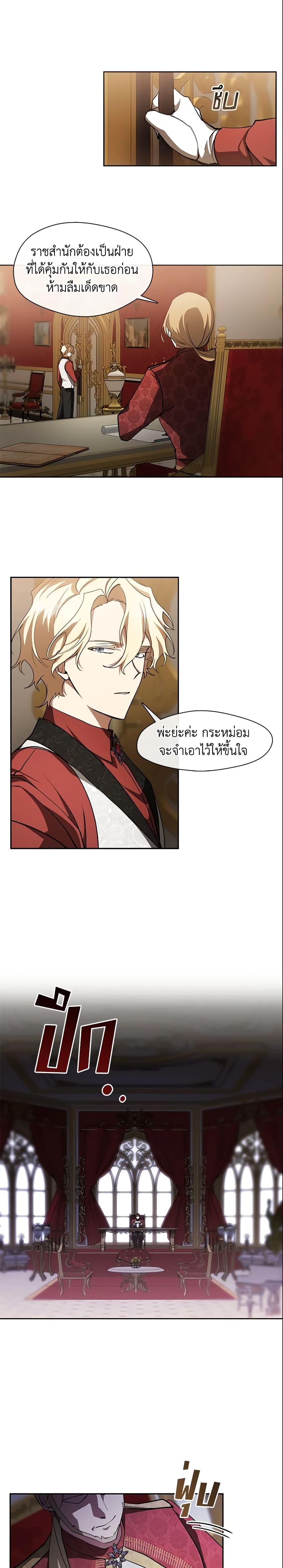 Manga-lc-com อ่านมังงะ อ่านการ์ตูน ออนไลน์ ฟรี I Failed To Throw The Villain Away ตอนที่ 1 2 3 4 5 6 7 8 9 10 11 12 13 14 ฟรี ไม่มีโฆษณา Manga-lc - อ่าน มังงะ อ่าน การ์ตูน ออนไลน์ อ่านมังงะ ฟรี