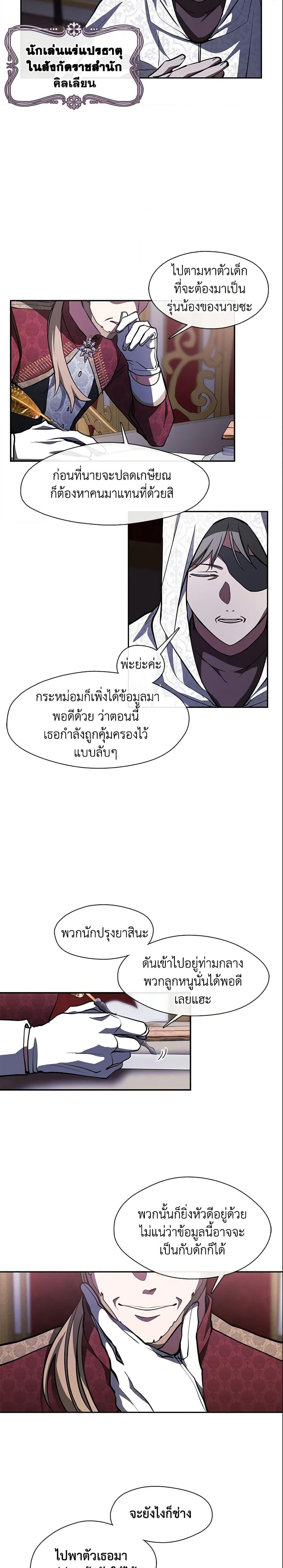 Manga-lc-com อ่านมังงะ อ่านการ์ตูน ออนไลน์ ฟรี I Failed To Throw The Villain Away ตอนที่ 1 2 3 4 5 6 7 8 9 10 11 12 13 14 ฟรี ไม่มีโฆษณา Manga-lc - อ่าน มังงะ อ่าน การ์ตูน ออนไลน์ อ่านมังงะ ฟรี