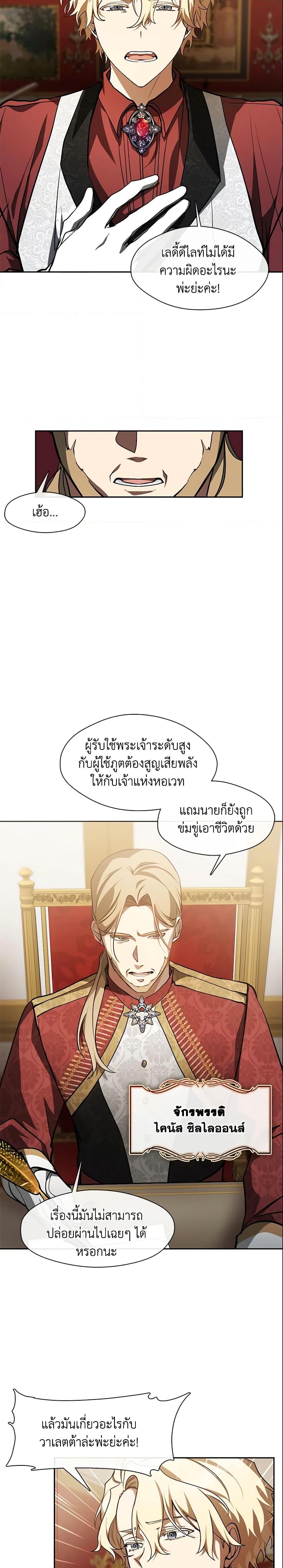 Manga-lc-com อ่านมังงะ อ่านการ์ตูน ออนไลน์ ฟรี I Failed To Throw The Villain Away ตอนที่ 1 2 3 4 5 6 7 8 9 10 11 12 13 14 ฟรี ไม่มีโฆษณา Manga-lc - อ่าน มังงะ อ่าน การ์ตูน ออนไลน์ อ่านมังงะ ฟรี