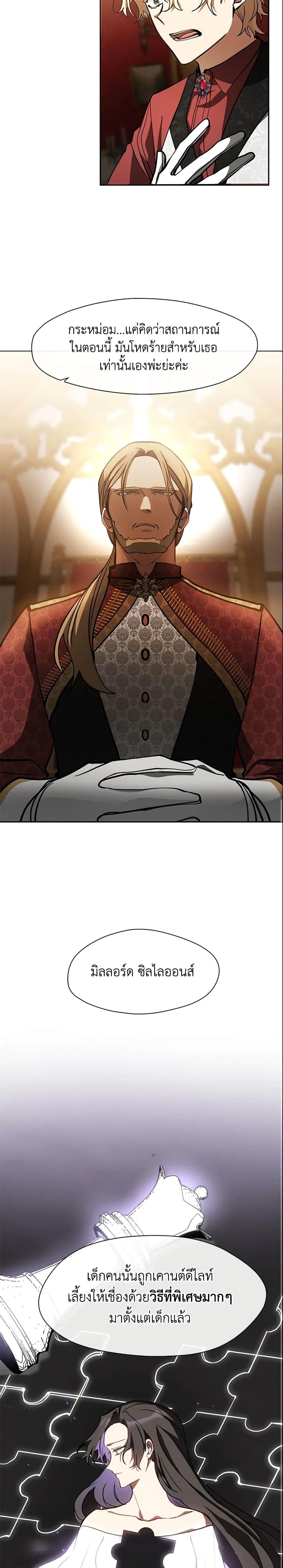 Manga-lc-com อ่านมังงะ อ่านการ์ตูน ออนไลน์ ฟรี I Failed To Throw The Villain Away ตอนที่ 1 2 3 4 5 6 7 8 9 10 11 12 13 14 ฟรี ไม่มีโฆษณา Manga-lc - อ่าน มังงะ อ่าน การ์ตูน ออนไลน์ อ่านมังงะ ฟรี