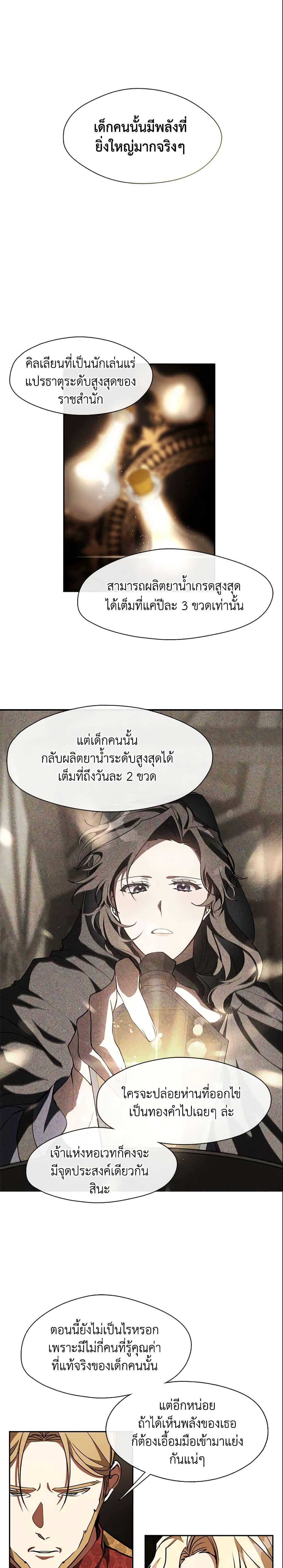 Manga-lc-com อ่านมังงะ อ่านการ์ตูน ออนไลน์ ฟรี I Failed To Throw The Villain Away ตอนที่ 1 2 3 4 5 6 7 8 9 10 11 12 13 14 ฟรี ไม่มีโฆษณา Manga-lc - อ่าน มังงะ อ่าน การ์ตูน ออนไลน์ อ่านมังงะ ฟรี