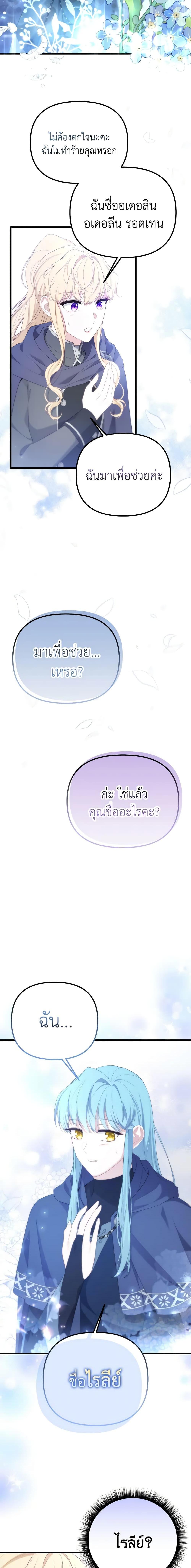 Manga-lc-com อ่านมังงะ อ่านการ์ตูน ออนไลน์ ฟรี Adeline’s Deep Night ตอนที่ 1 2 3 4 5 6 7 8 9 10 11 12 13 14 ฟรี ไม่มีโฆษณา Manga-lc - อ่าน มังงะ อ่าน การ์ตูน ออนไลน์ อ่านมังงะ ฟรี