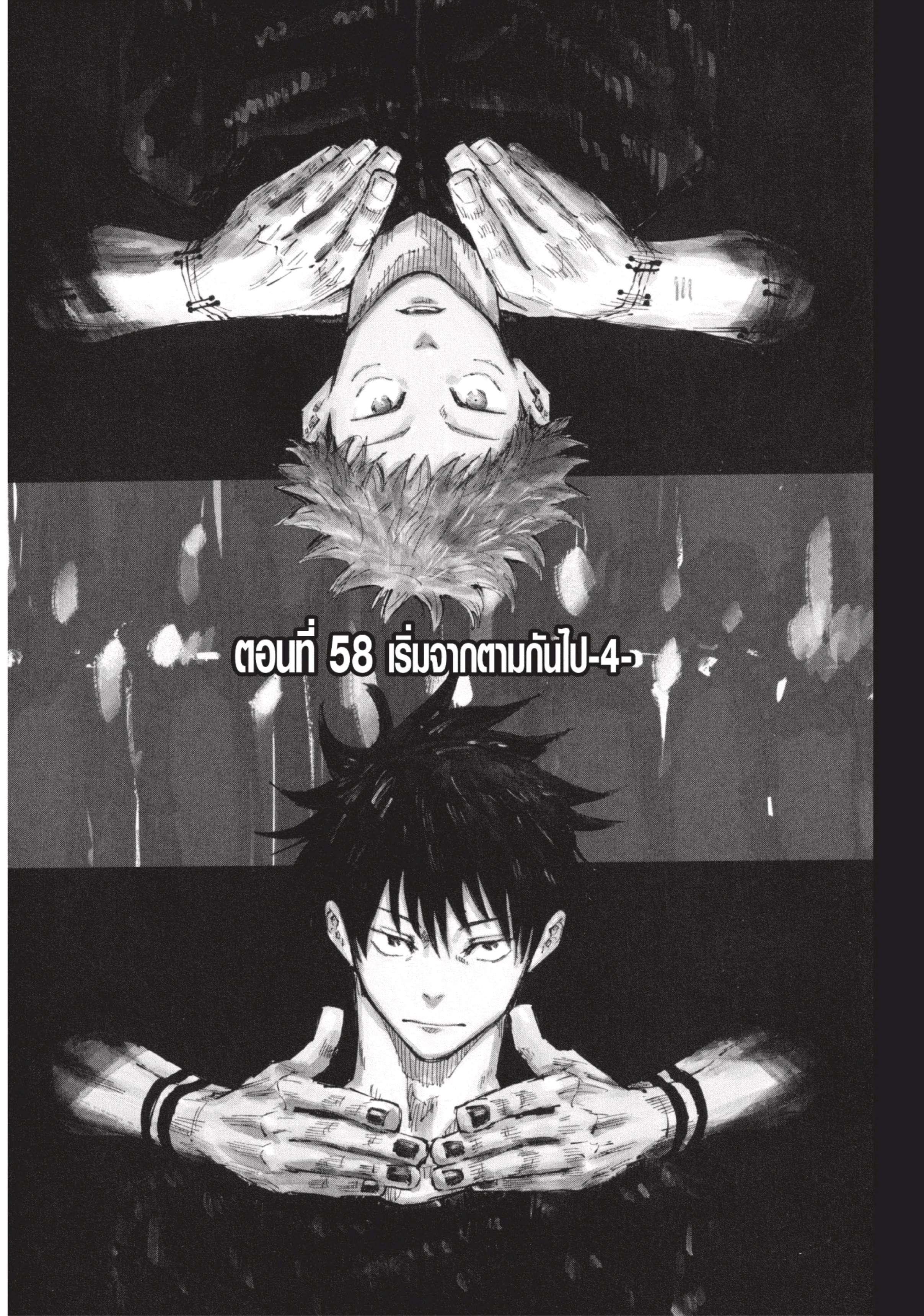 Manga-lc-com อ่านมังงะ อ่านการ์ตูน ออนไลน์ ฟรี Jujutsu Kaisen มหาเวทย์ผนึกมาร ตอนที่ 1 2 3 4 5 6 7 8 9 10 11 12 13 14 ฟรี ไม่มีโฆษณา Manga-lc - อ่าน มังงะ อ่าน การ์ตูน ออนไลน์ อ่านมังงะ ฟรี