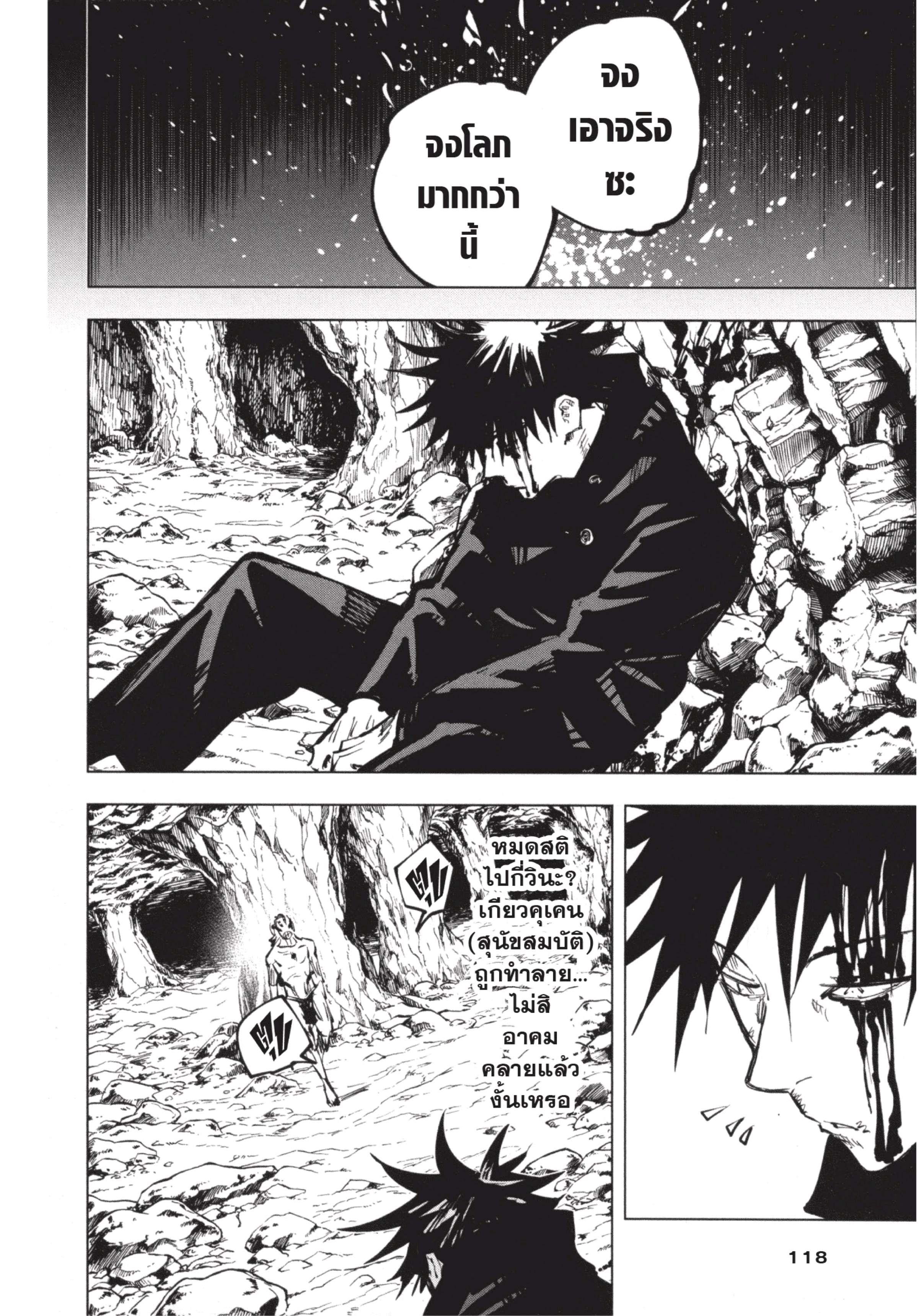 Manga-lc-com อ่านมังงะ อ่านการ์ตูน ออนไลน์ ฟรี Jujutsu Kaisen มหาเวทย์ผนึกมาร ตอนที่ 1 2 3 4 5 6 7 8 9 10 11 12 13 14 ฟรี ไม่มีโฆษณา Manga-lc - อ่าน มังงะ อ่าน การ์ตูน ออนไลน์ อ่านมังงะ ฟรี