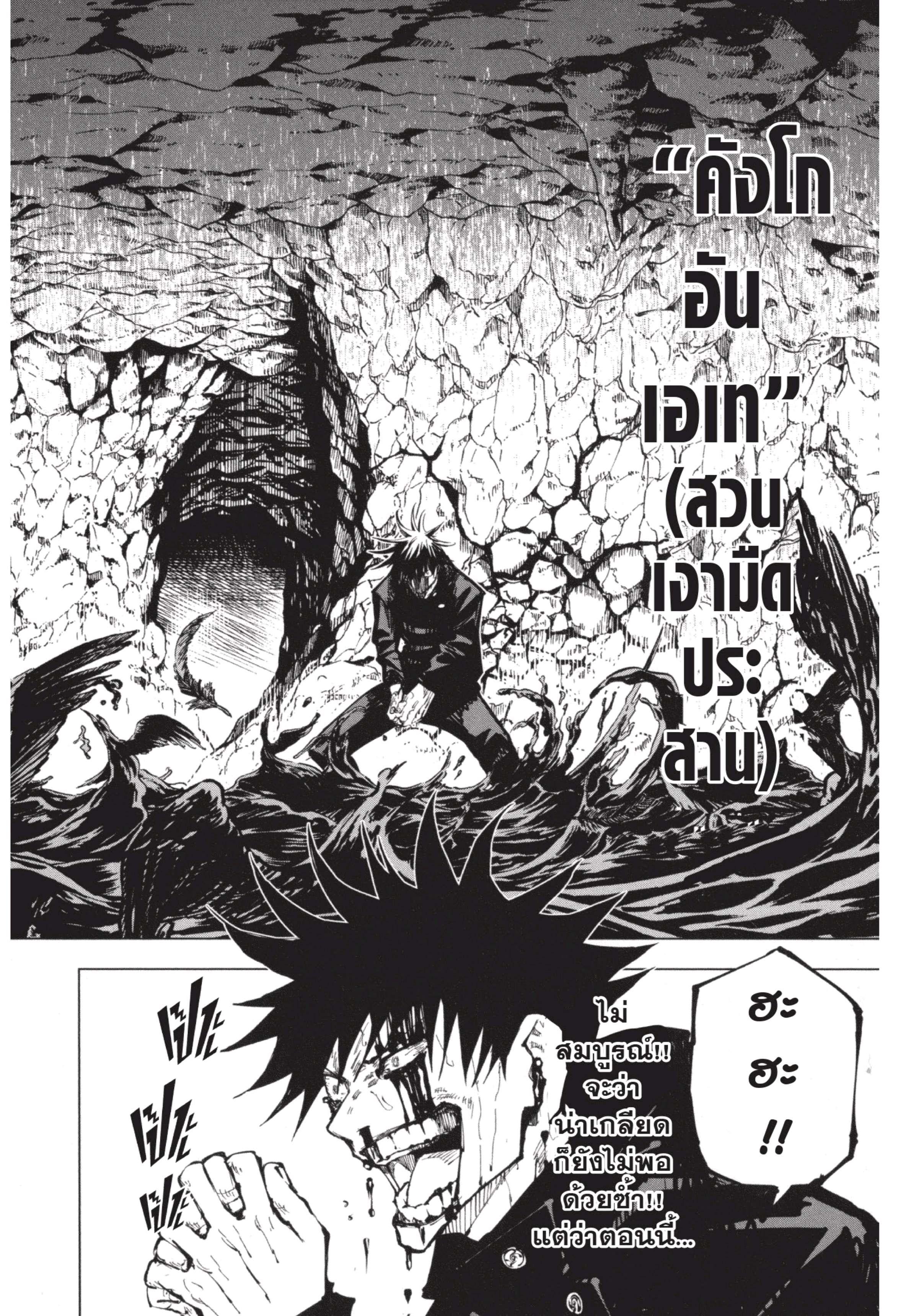 Manga-lc-com อ่านมังงะ อ่านการ์ตูน ออนไลน์ ฟรี Jujutsu Kaisen มหาเวทย์ผนึกมาร ตอนที่ 1 2 3 4 5 6 7 8 9 10 11 12 13 14 ฟรี ไม่มีโฆษณา Manga-lc - อ่าน มังงะ อ่าน การ์ตูน ออนไลน์ อ่านมังงะ ฟรี