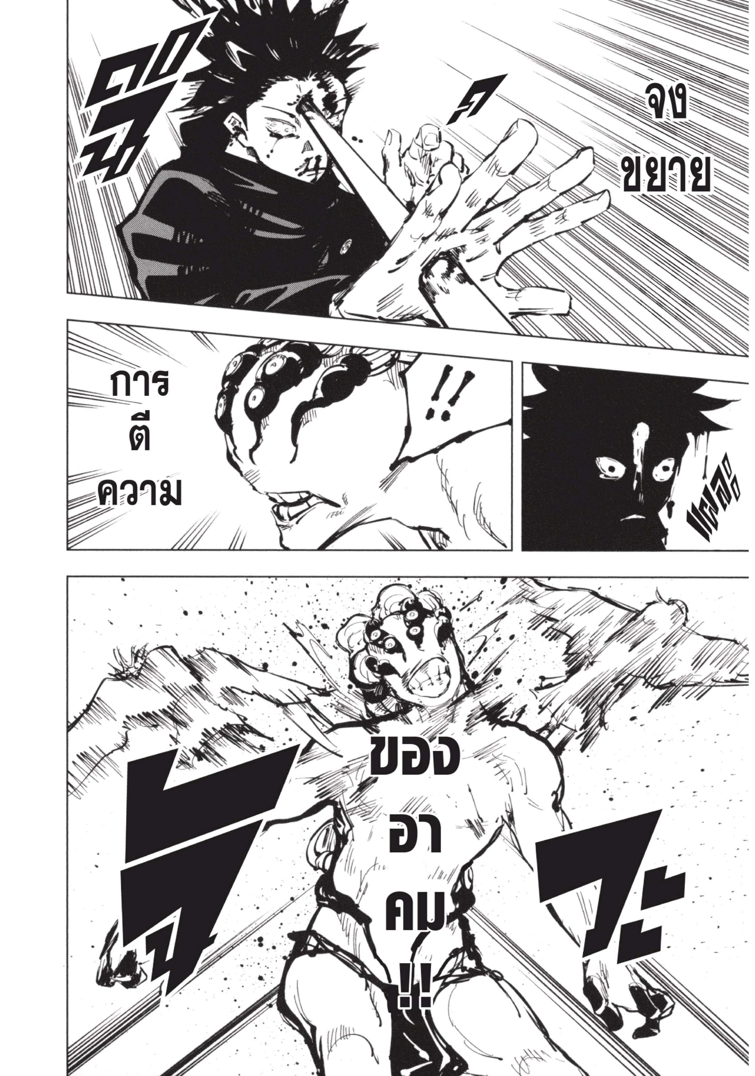 Manga-lc-com อ่านมังงะ อ่านการ์ตูน ออนไลน์ ฟรี Jujutsu Kaisen มหาเวทย์ผนึกมาร ตอนที่ 1 2 3 4 5 6 7 8 9 10 11 12 13 14 ฟรี ไม่มีโฆษณา Manga-lc - อ่าน มังงะ อ่าน การ์ตูน ออนไลน์ อ่านมังงะ ฟรี