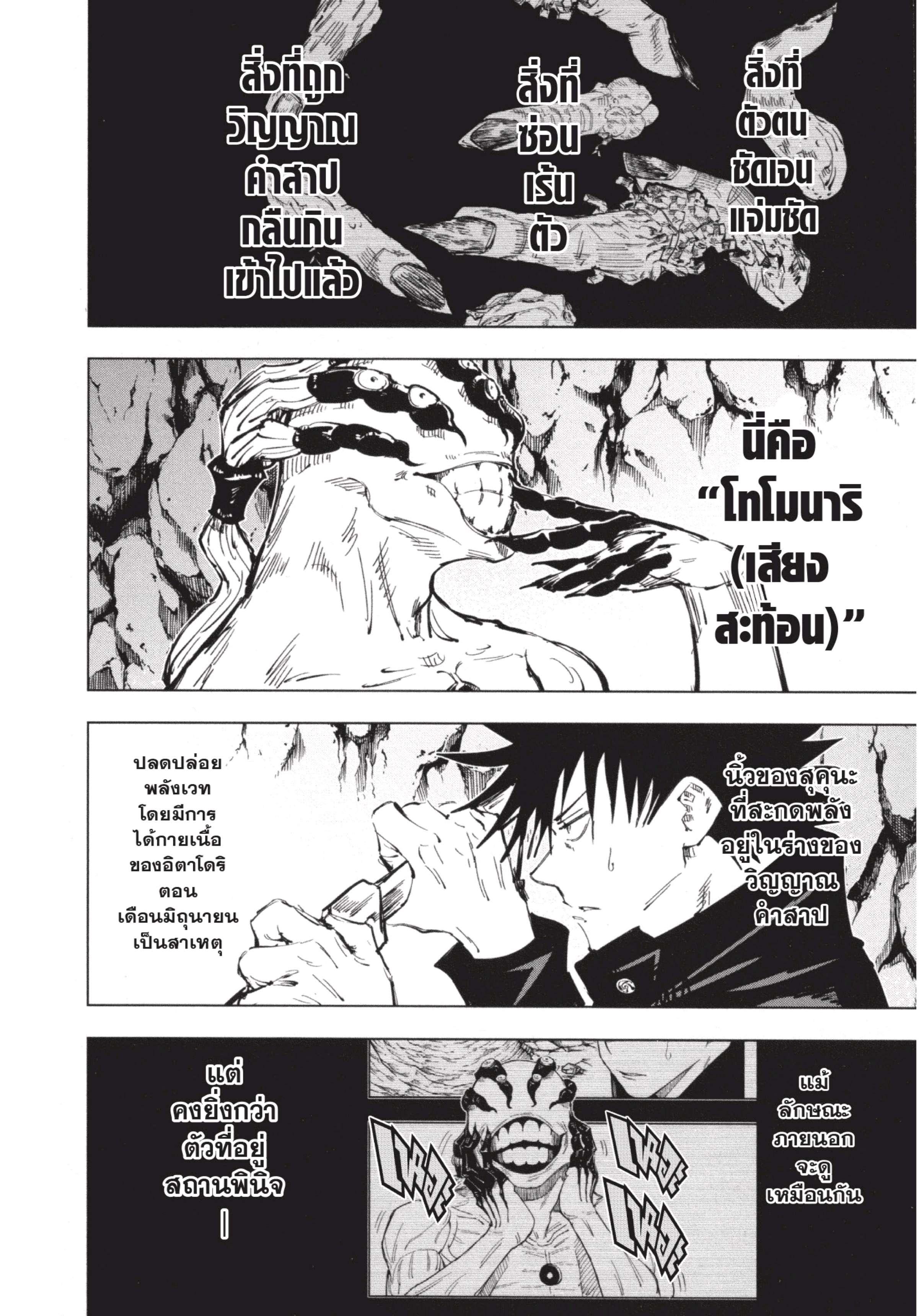 Manga-lc-com อ่านมังงะ อ่านการ์ตูน ออนไลน์ ฟรี Jujutsu Kaisen มหาเวทย์ผนึกมาร ตอนที่ 1 2 3 4 5 6 7 8 9 10 11 12 13 14 ฟรี ไม่มีโฆษณา Manga-lc - อ่าน มังงะ อ่าน การ์ตูน ออนไลน์ อ่านมังงะ ฟรี
